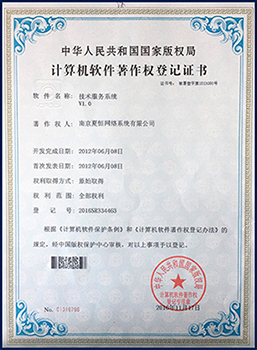 微信小程序商城软件著作权证书