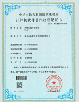 南京高新技术企业证书