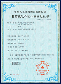 旅游网站管理系统软件著作权证书